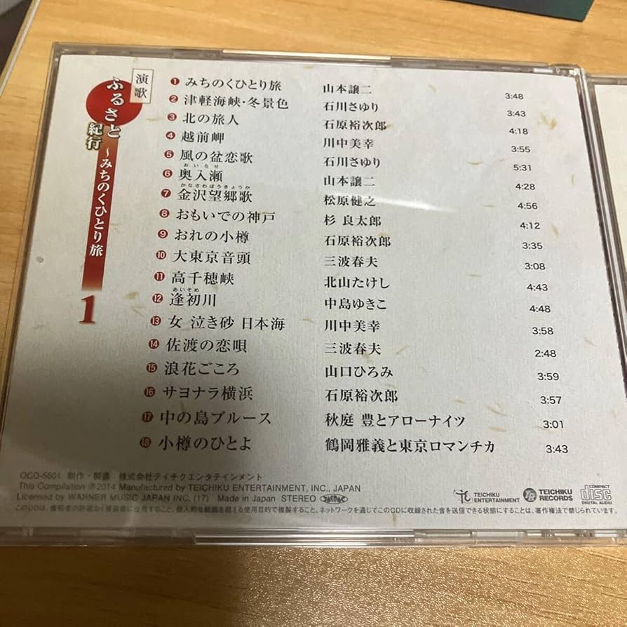 Amazon.co.jp: 演歌 ふるさと紀行 CD BOX 森進一 藤圭子 天童